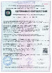 Сертификаты
