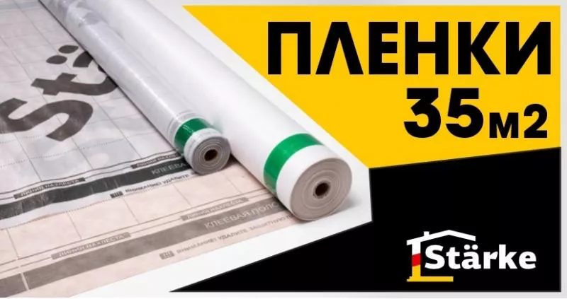 Новинки в ассортименте: плёнки и мембраны Starke — надёжная защита для вашего строительства!