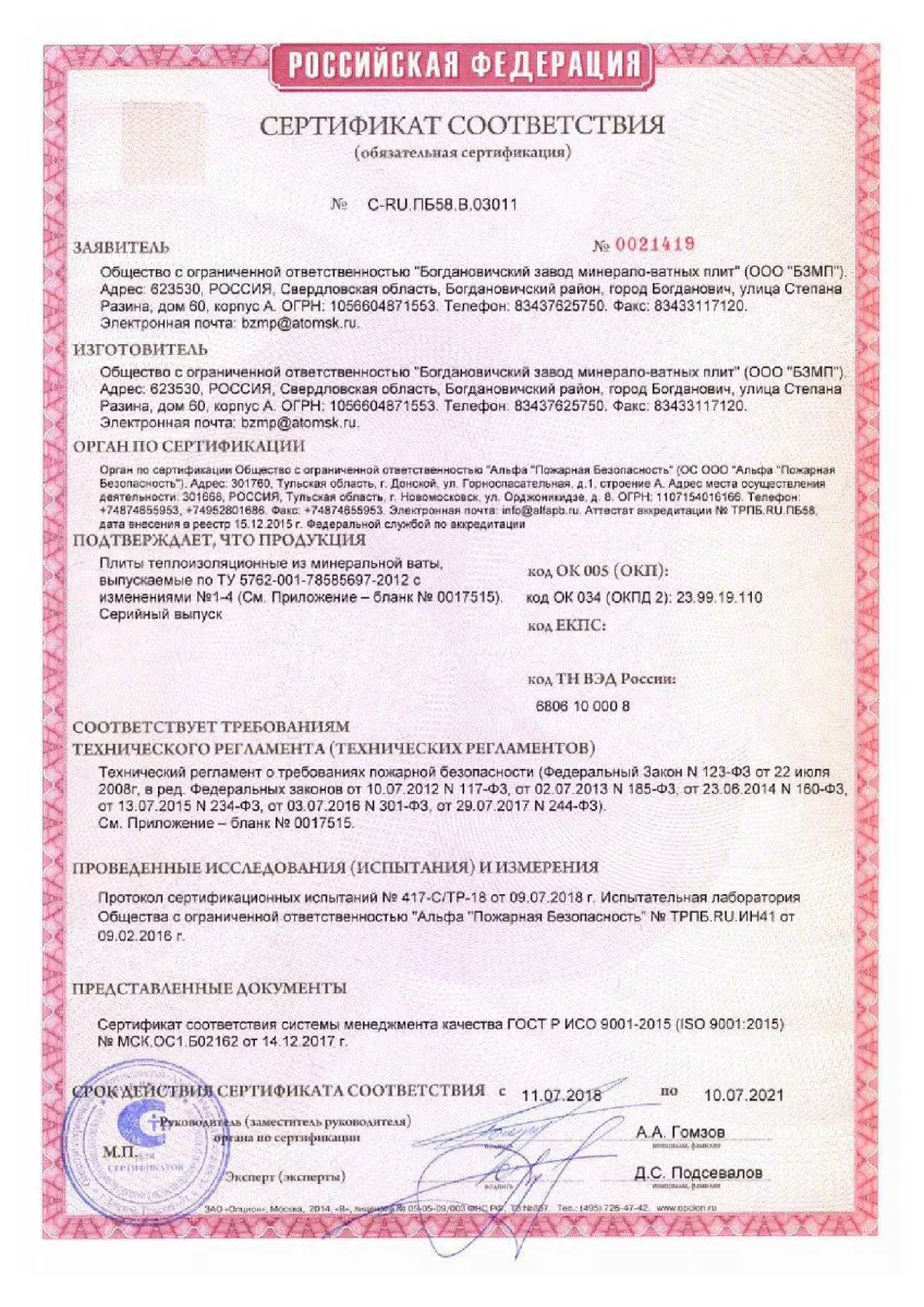 Сертификаты