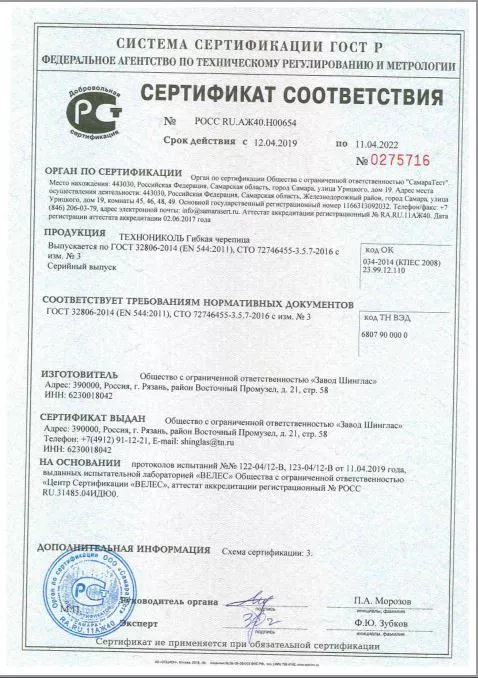 Сертификаты