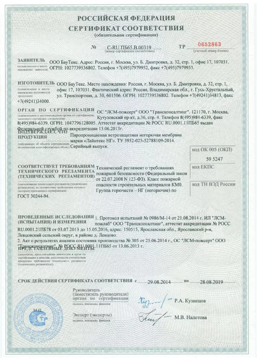Сертификаты