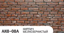 AK8-08A_250x130