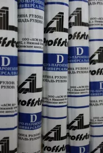 АРДМАНол Proffstroy D (гидро-пароизоляция универсальная) 1,5 м 35 кв.м.