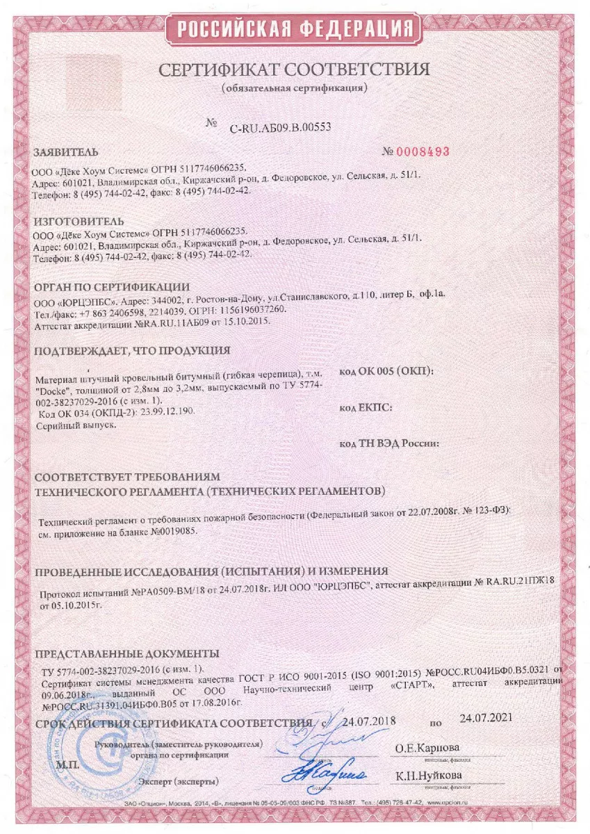 Сертификаты