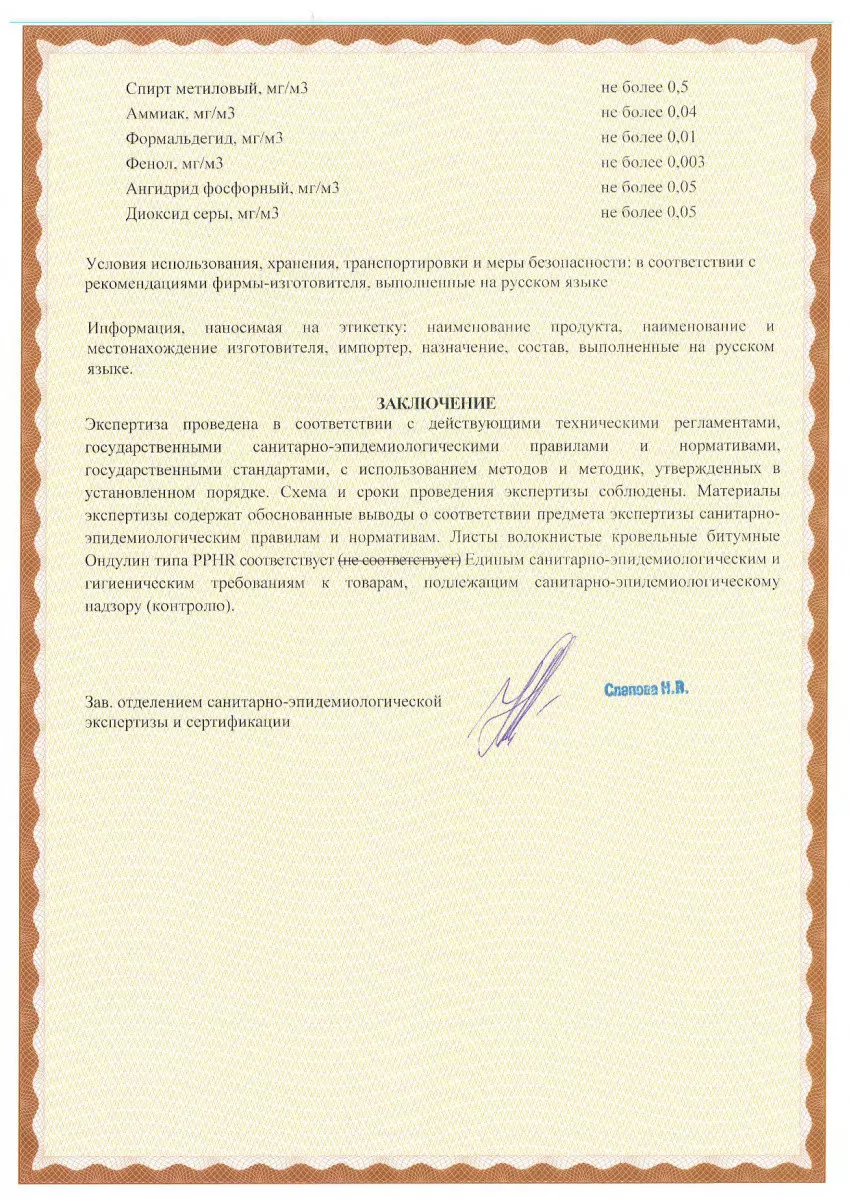 Сертификаты