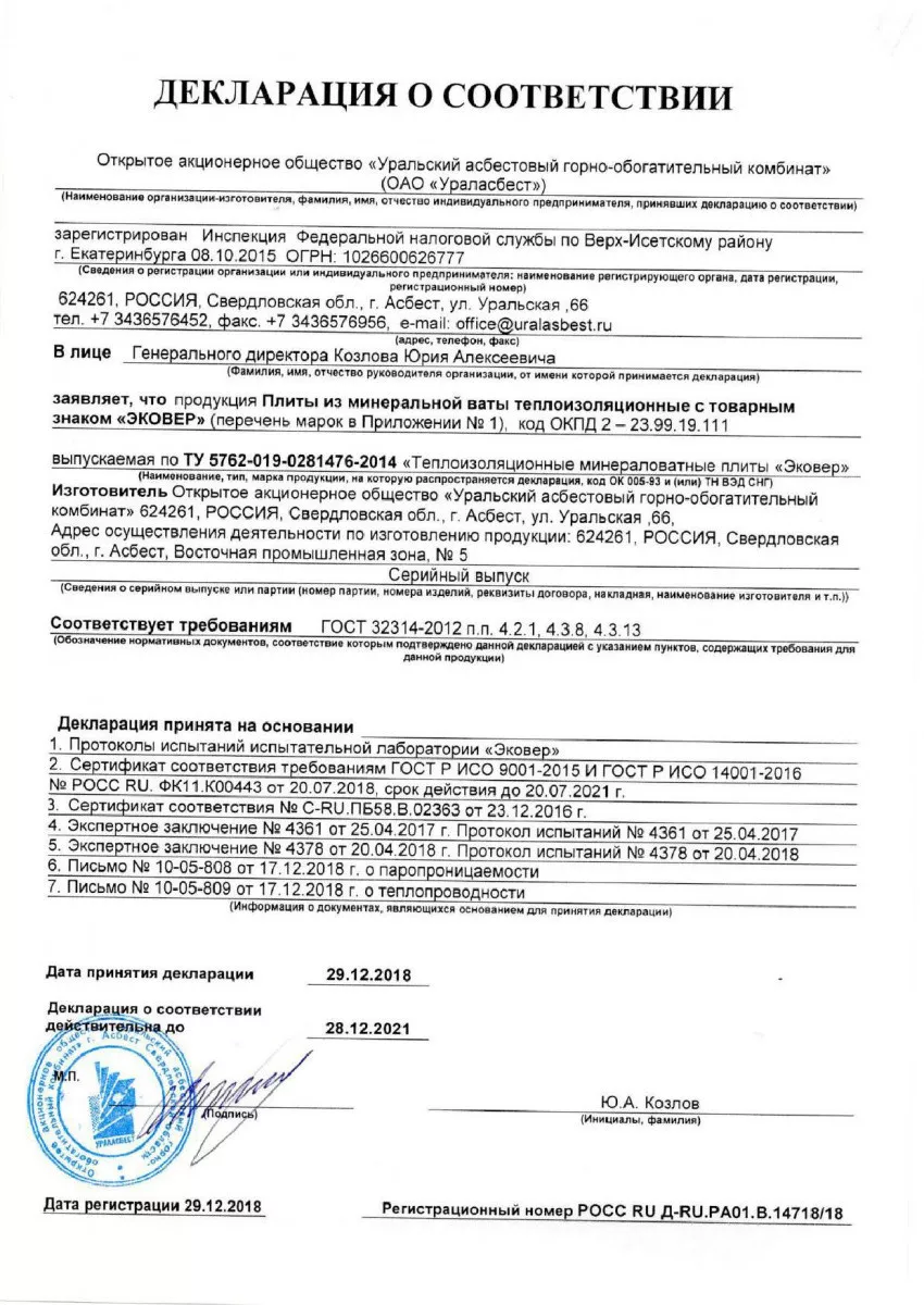 Сертификаты