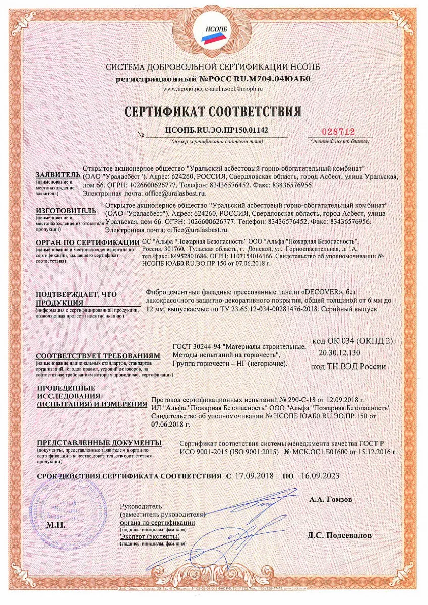 Сертификаты