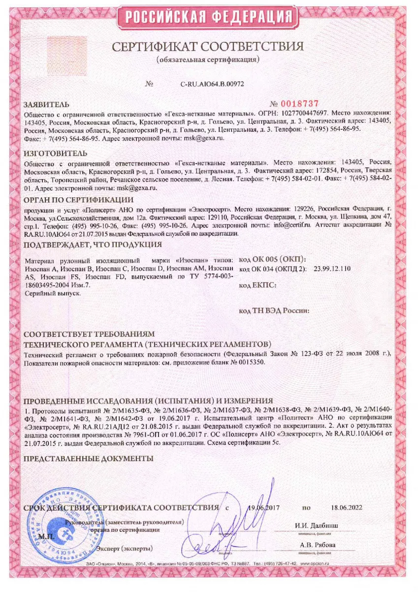 Сертификаты