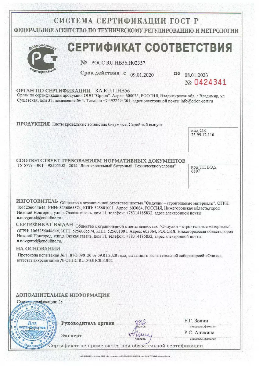 Сертификаты