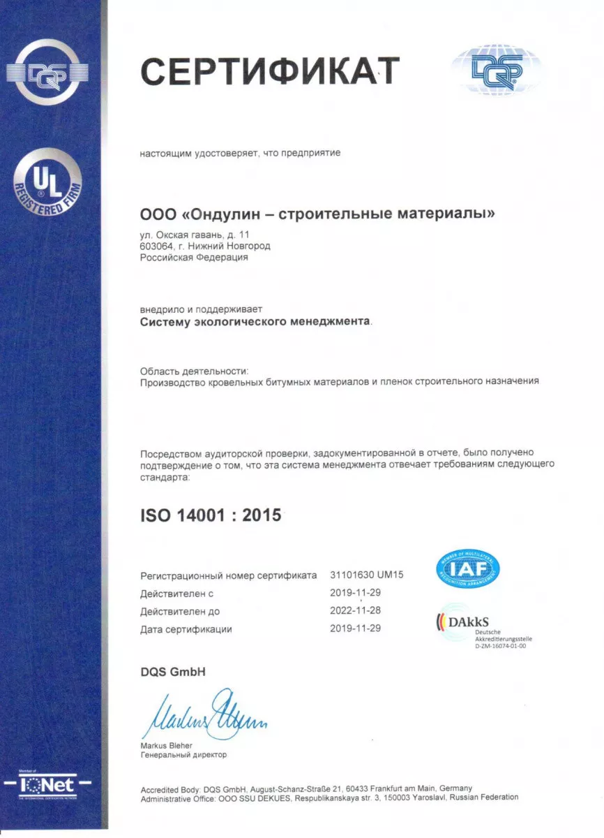 Сертификаты