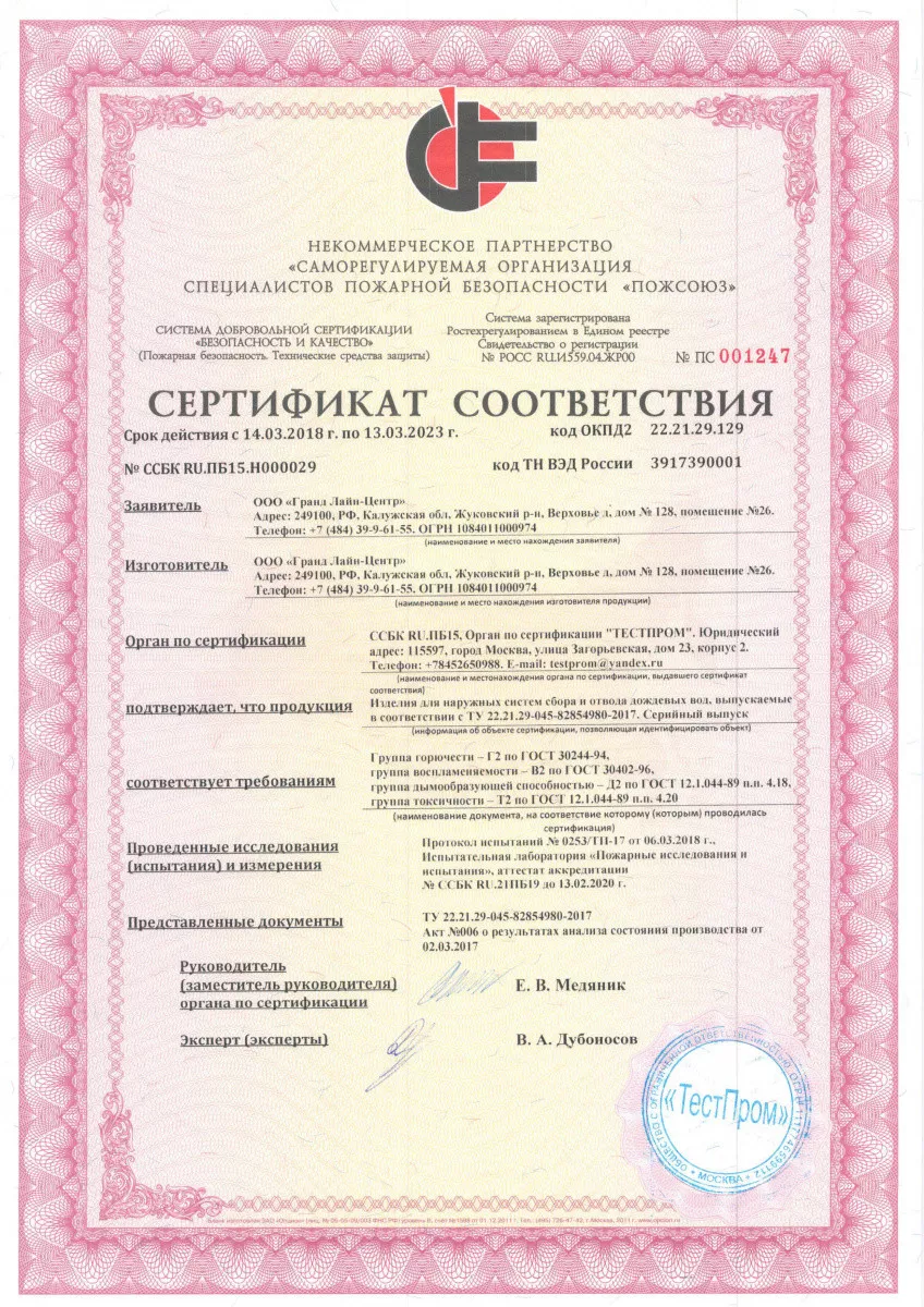 Сертификаты