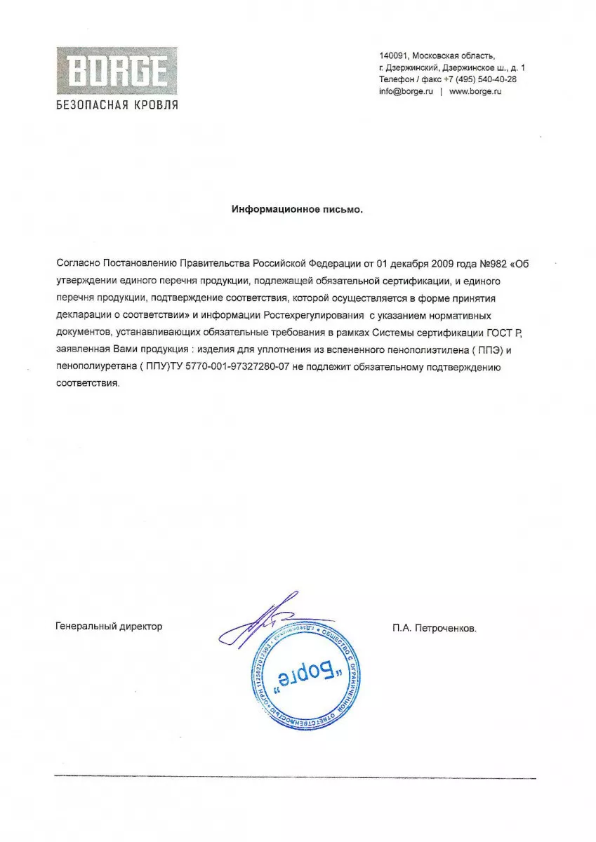 Сертификаты