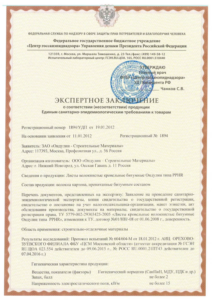 Сертификаты