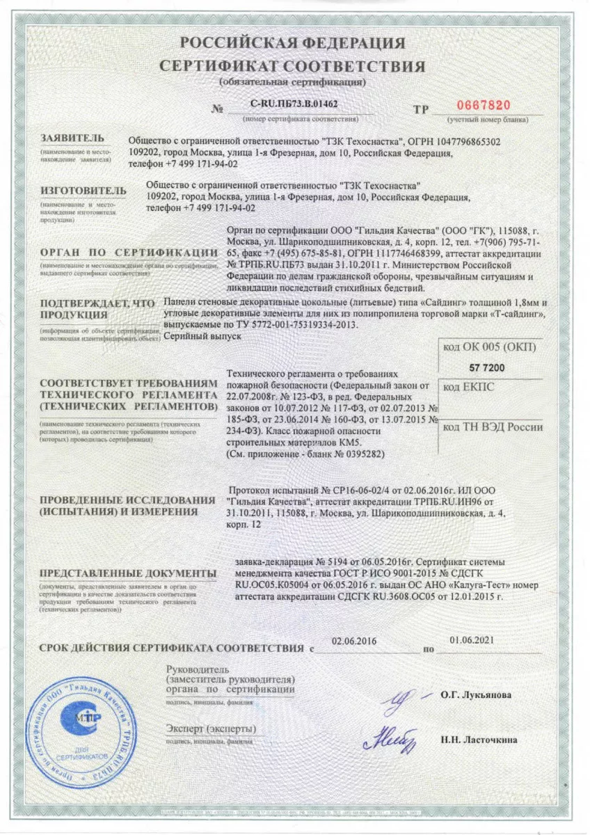 Сертификаты