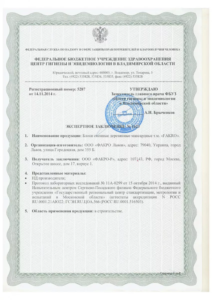 Сертификаты