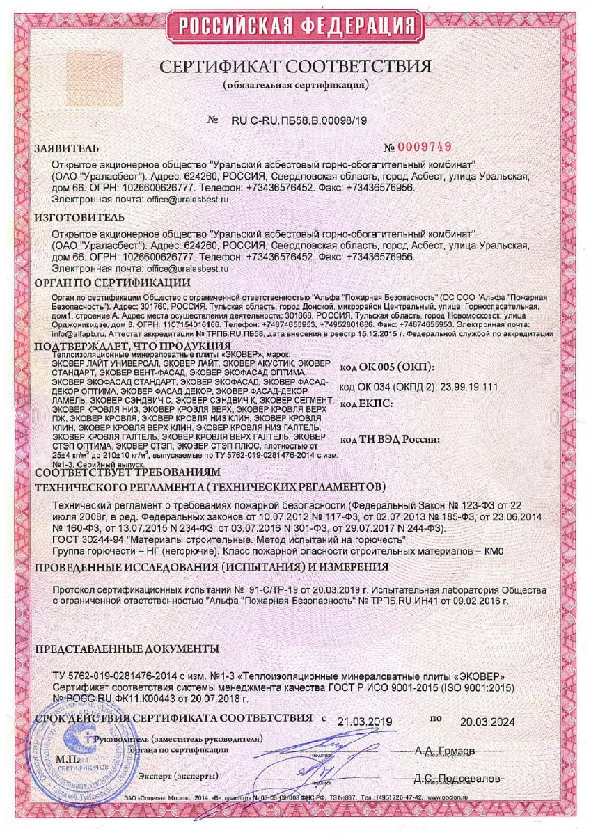 Сертификаты