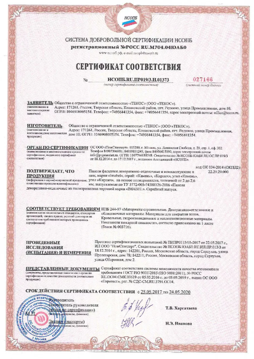Сертификаты
