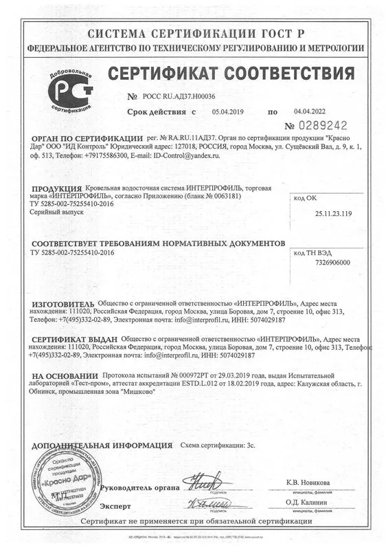 Сертификаты