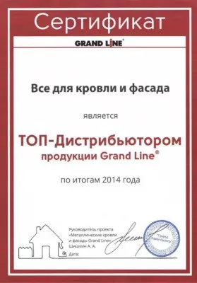 Сертификаты
