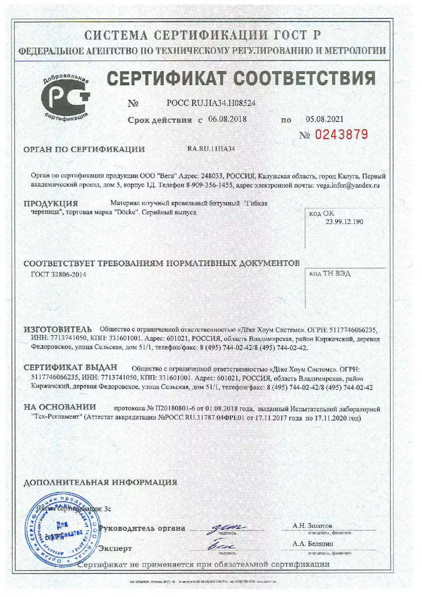 Сертификаты