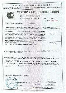 Сертификаты