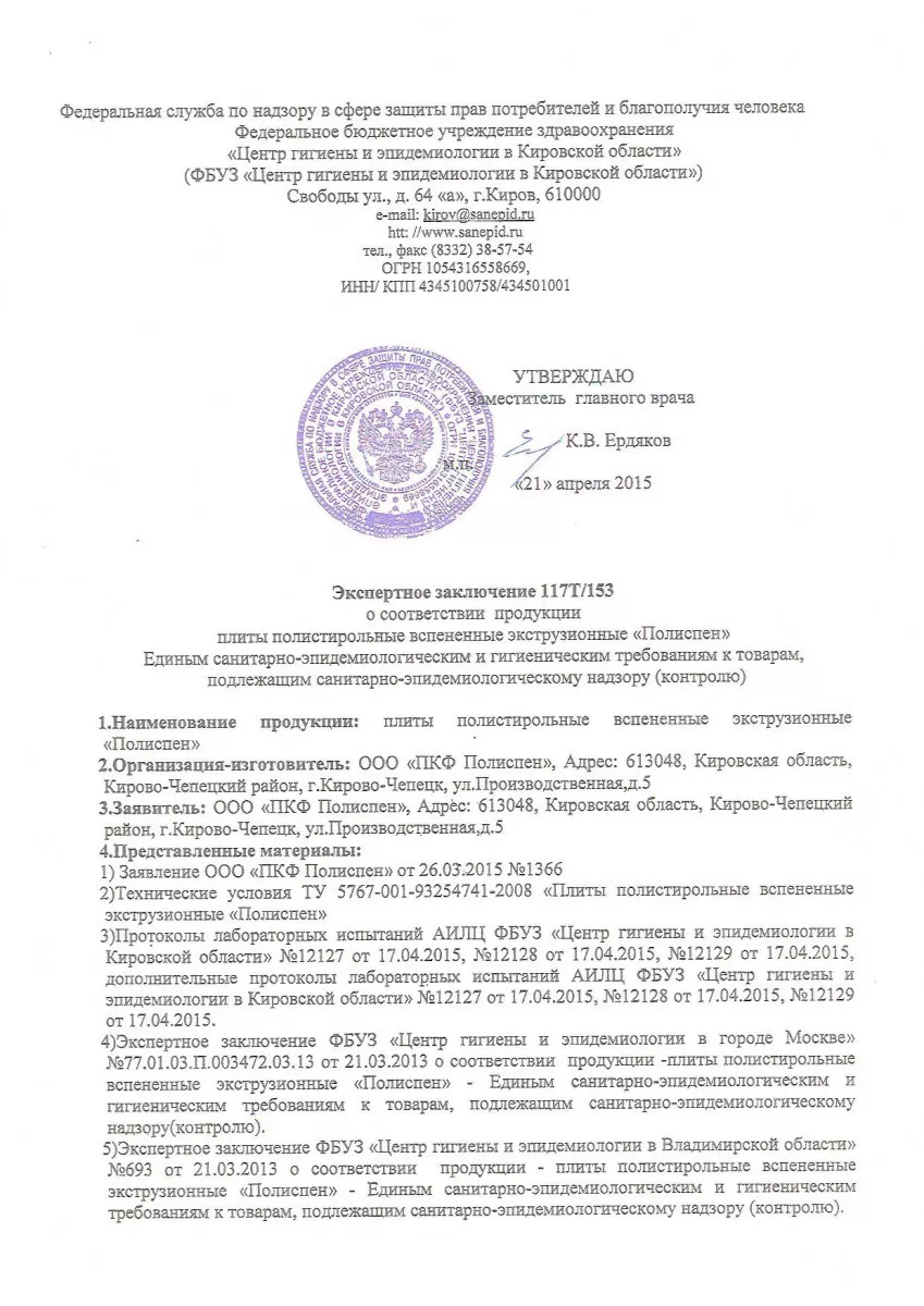 Сертификаты