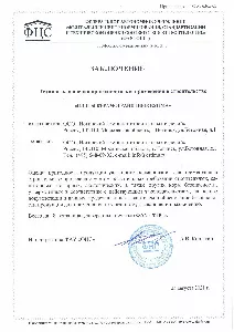 Сертификаты