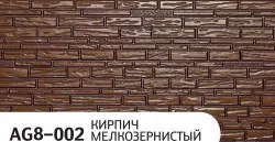 AG8_002_250x130