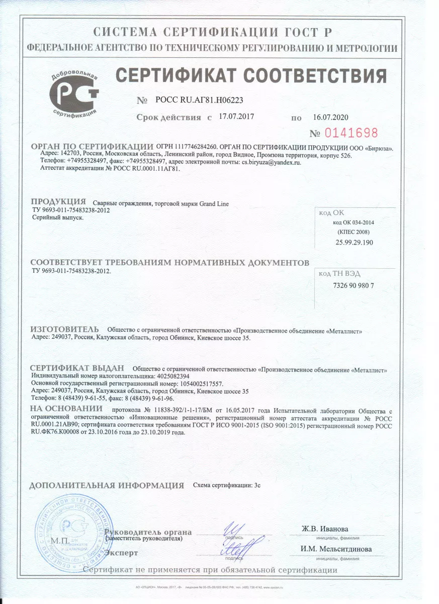 Сертификаты