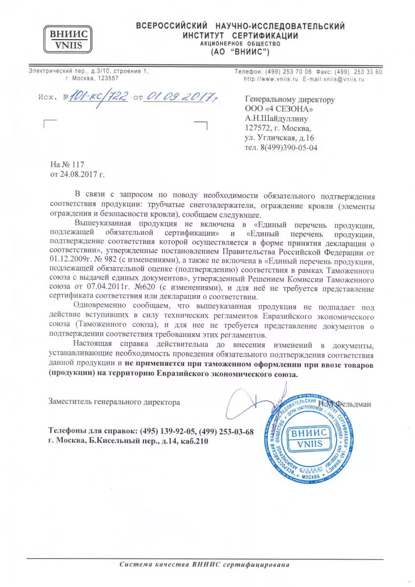 Сертификаты