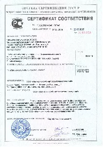 Сертификаты