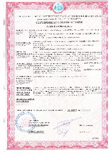 Сертификаты