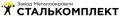 Сталькомплект