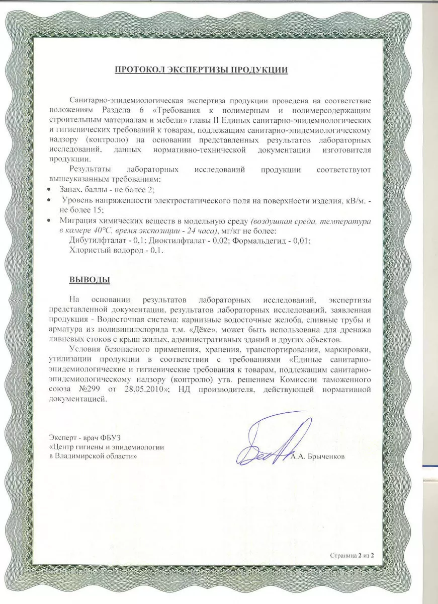 Сертификаты