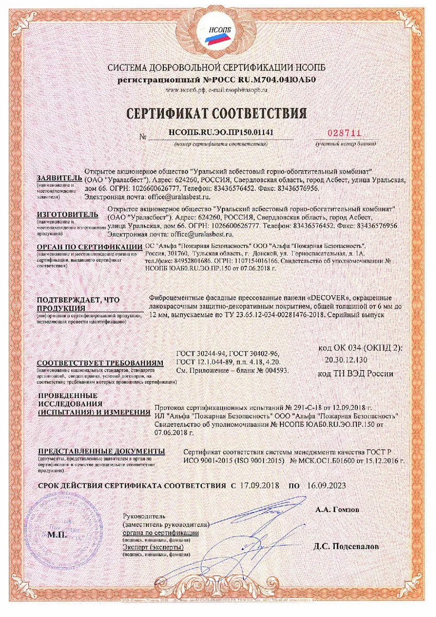 Сертификаты