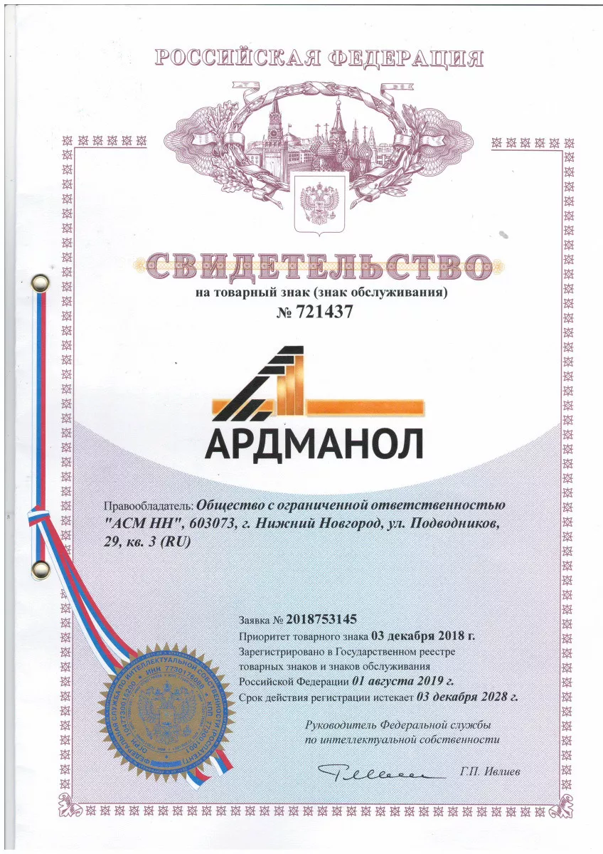 Сертификаты