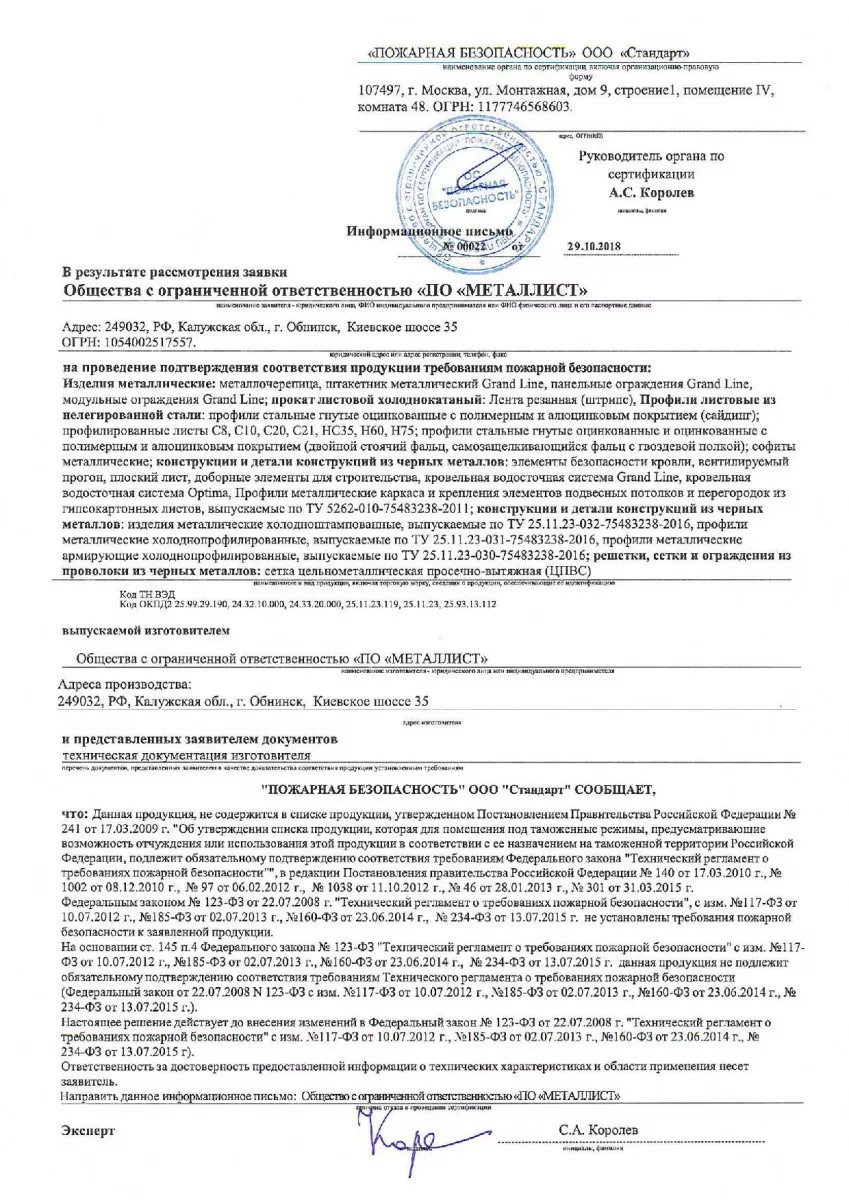 Сертификаты