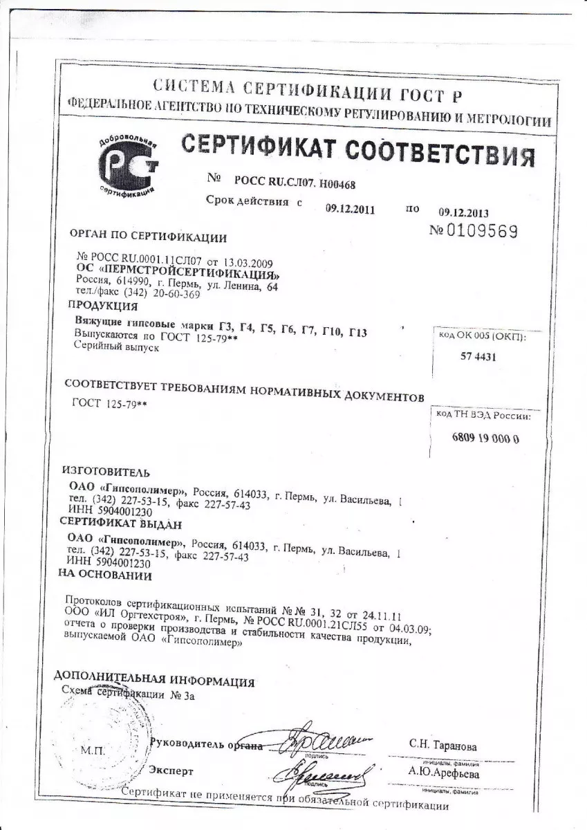 Сертификаты