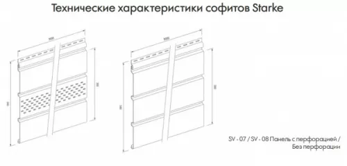 Технические  Штерке  софиты
